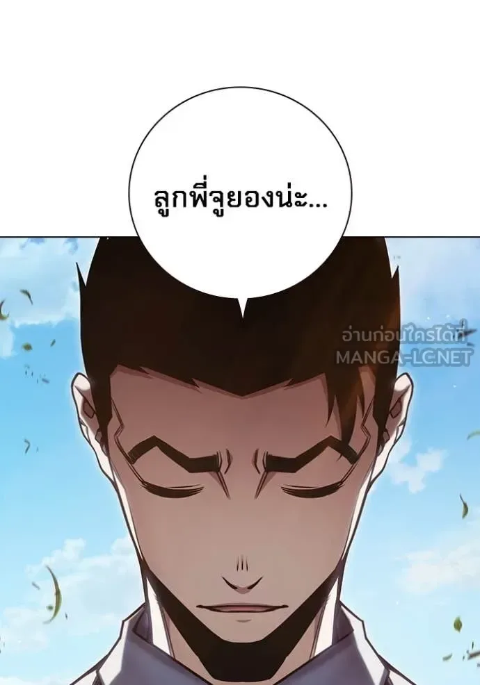 Juvenile Prison ตอนที่ 54 หน้า 137