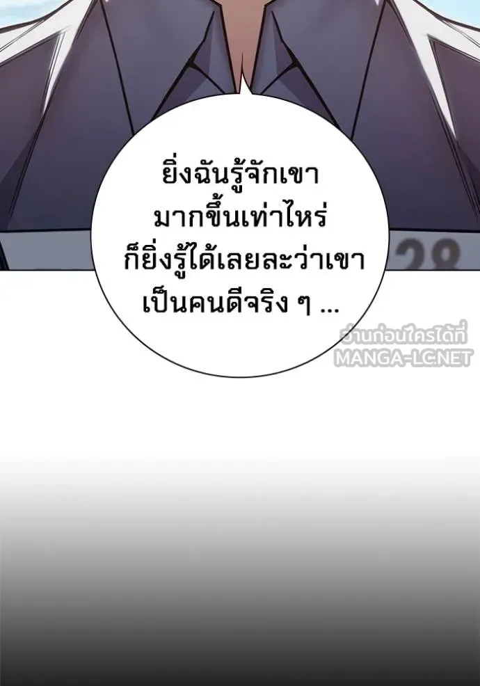 Juvenile Prison ตอนที่ 54 หน้า 138
