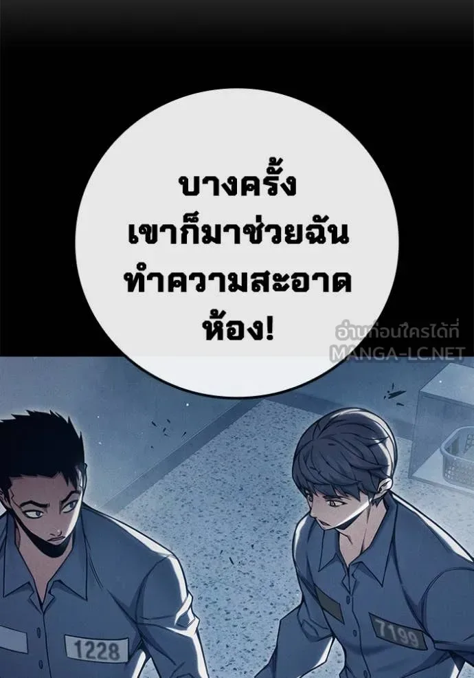 Juvenile Prison ตอนที่ 54 หน้า 139