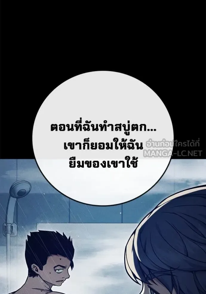 Juvenile Prison ตอนที่ 54 หน้า 143
