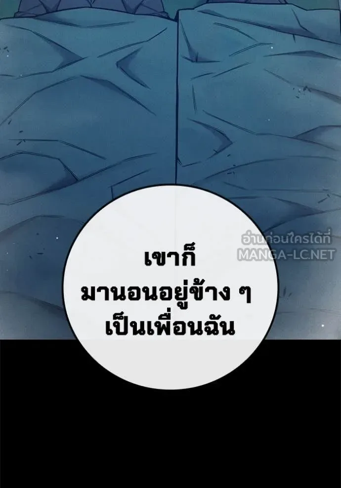 Juvenile Prison ตอนที่ 54 หน้า 146