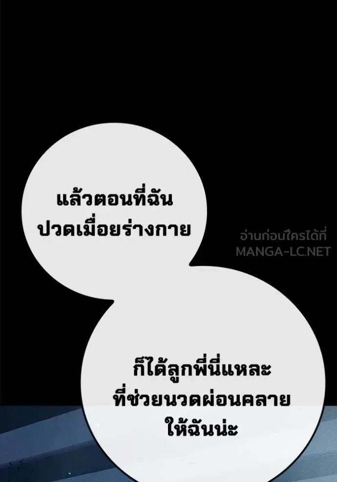 Juvenile Prison ตอนที่ 54 หน้า 147