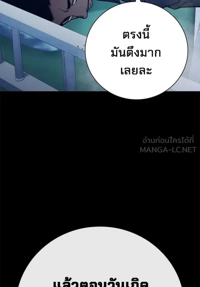 Juvenile Prison ตอนที่ 54 หน้า 149