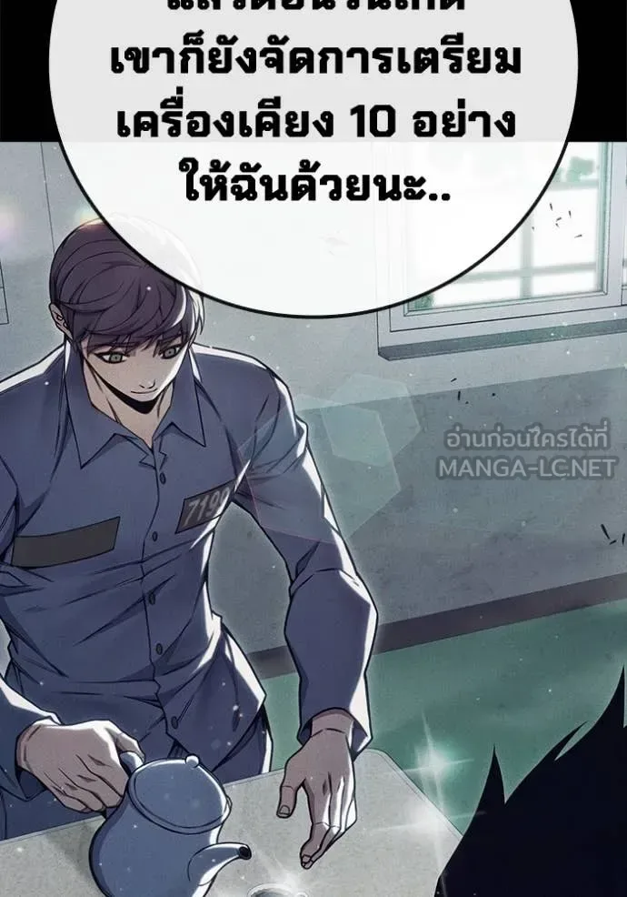 Juvenile Prison ตอนที่ 54 หน้า 150