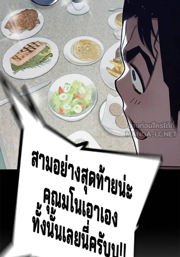 Juvenile Prison ตอนที่ 54 หน้า 151