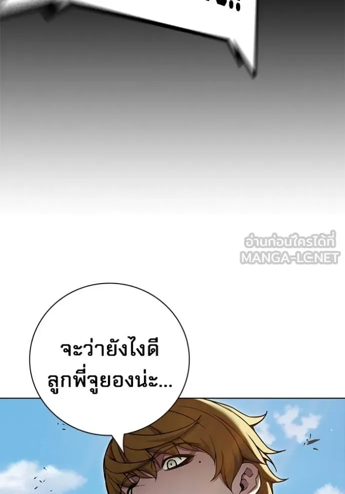 Juvenile Prison ตอนที่ 54 หน้า 152