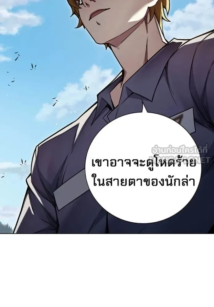 Juvenile Prison ตอนที่ 54 หน้า 153