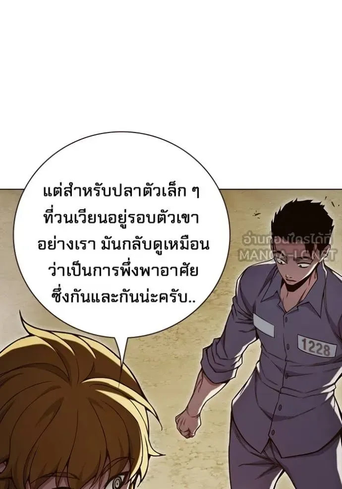 Juvenile Prison ตอนที่ 54 หน้า 154