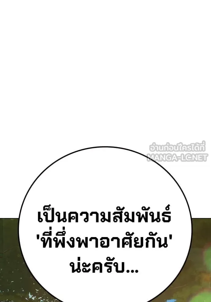 Juvenile Prison ตอนที่ 54 หน้า 164