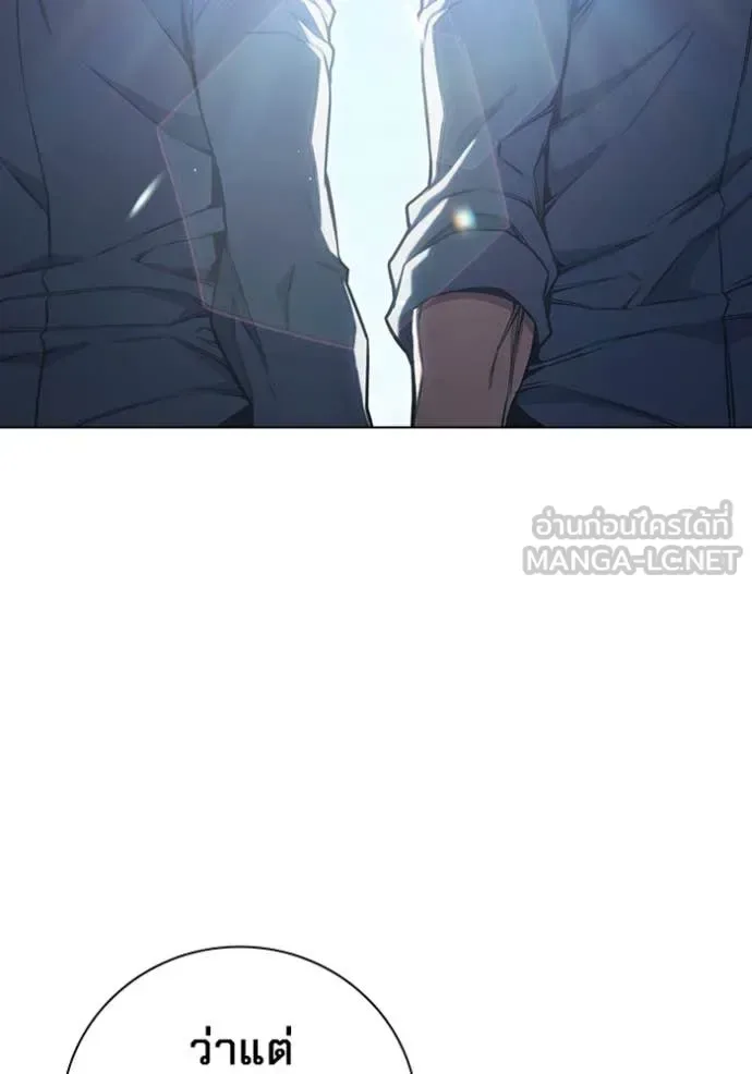 Juvenile Prison ตอนที่ 54 หน้า 166