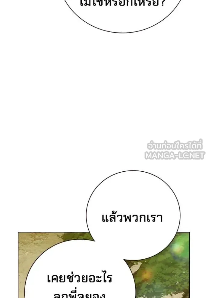 Juvenile Prison ตอนที่ 54 หน้า 168
