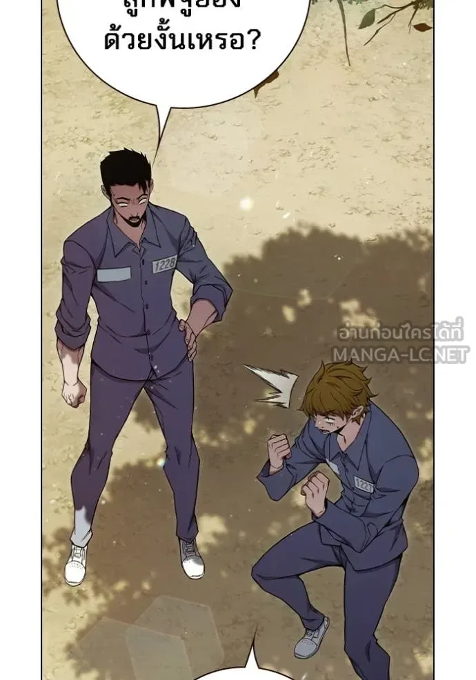 Juvenile Prison ตอนที่ 54 หน้า 169