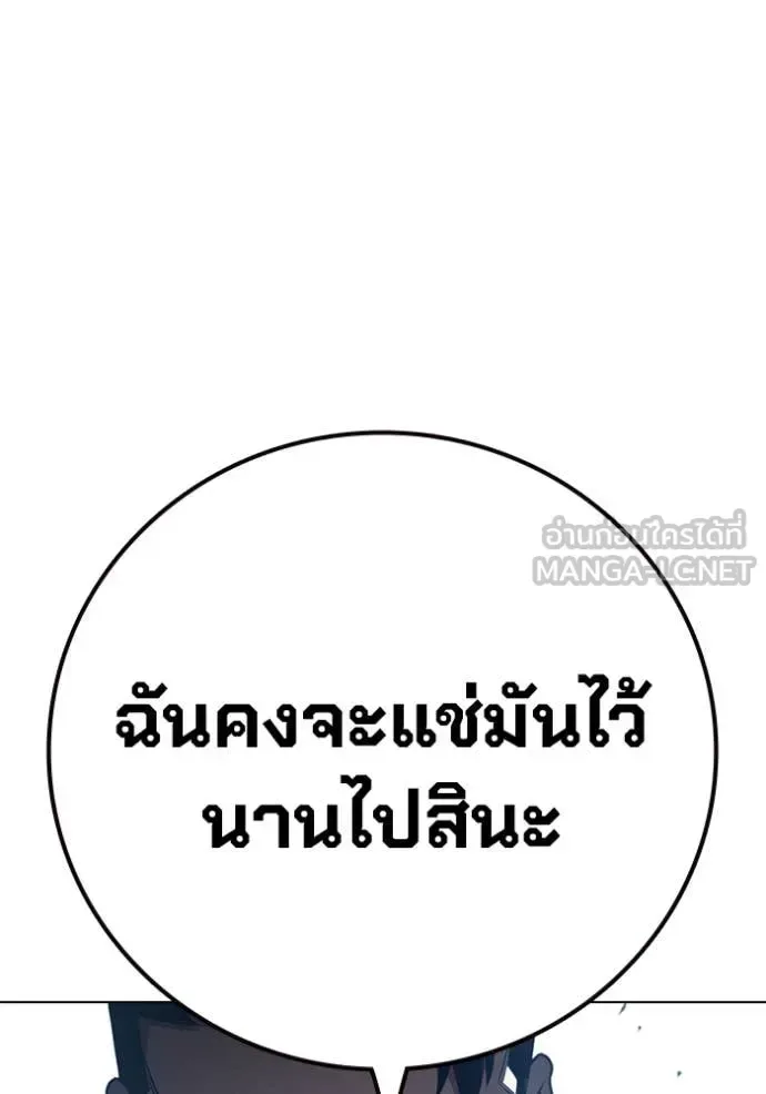 Juvenile Prison ตอนที่ 54 หน้า 172