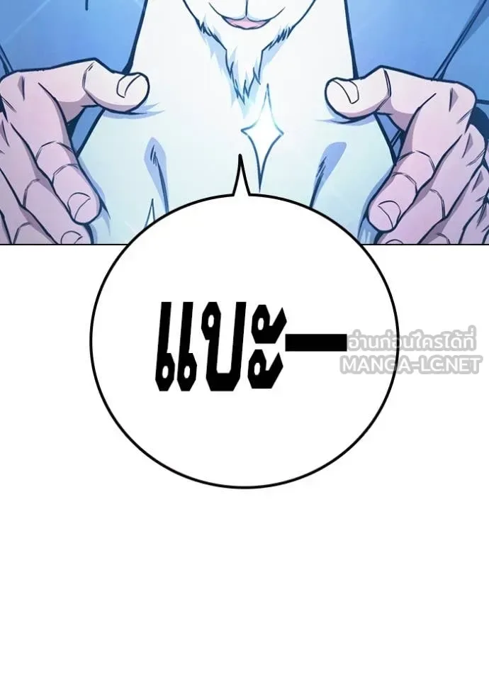 Juvenile Prison ตอนที่ 54 หน้า 174