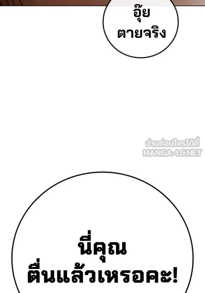 Juvenile Prison ตอนที่ 54 หน้า 185