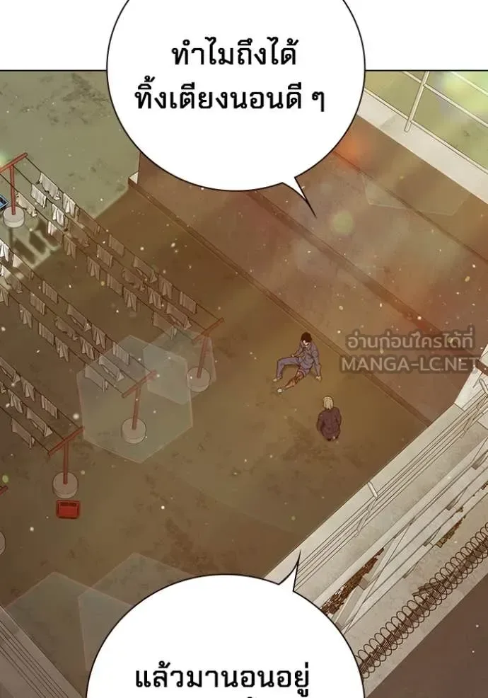Juvenile Prison ตอนที่ 54 หน้า 192