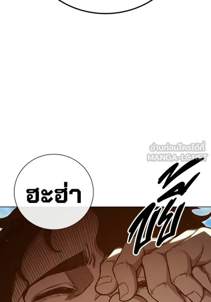 Juvenile Prison ตอนที่ 54 หน้า 197