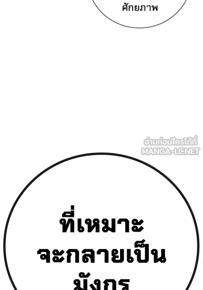 Juvenile Prison ตอนที่ 54 หน้า 204