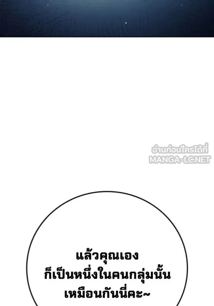 Juvenile Prison ตอนที่ 54 หน้า 206