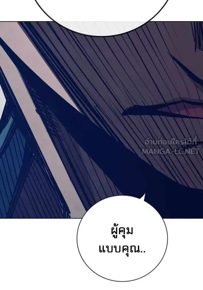 Juvenile Prison ตอนที่ 54 หน้า 207