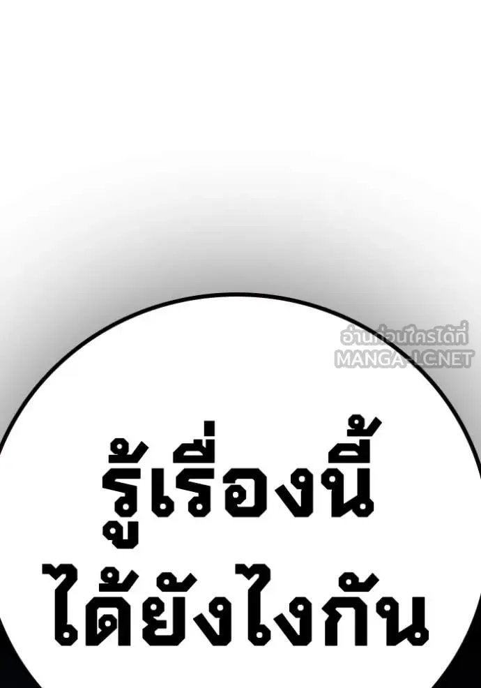 Juvenile Prison ตอนที่ 54 หน้า 208