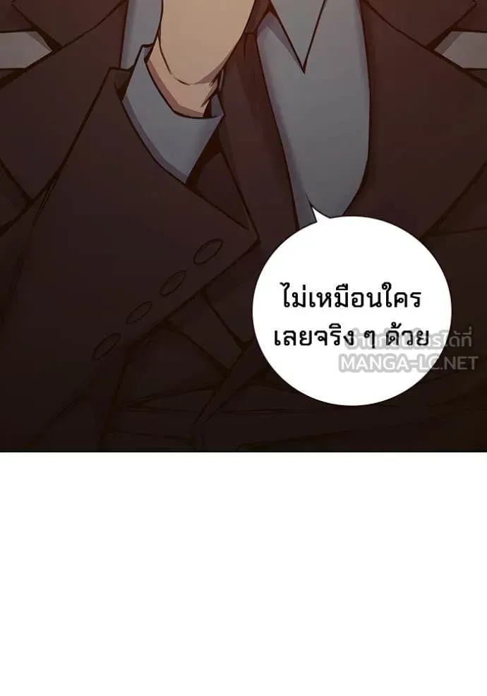 Juvenile Prison ตอนที่ 54 หน้า 213