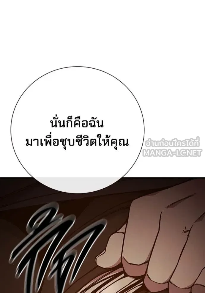 Juvenile Prison ตอนที่ 54 หน้า 217