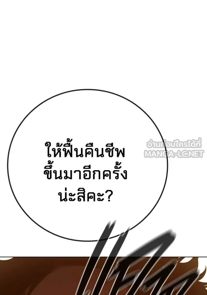 Juvenile Prison ตอนที่ 54 หน้า 219
