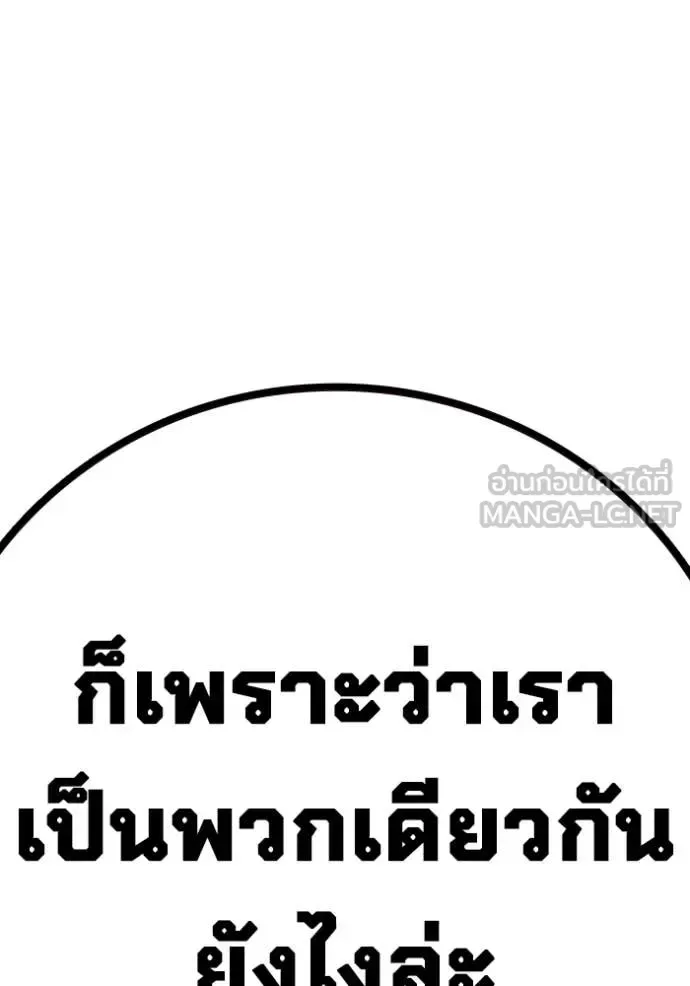 Juvenile Prison ตอนที่ 54 หน้า 223