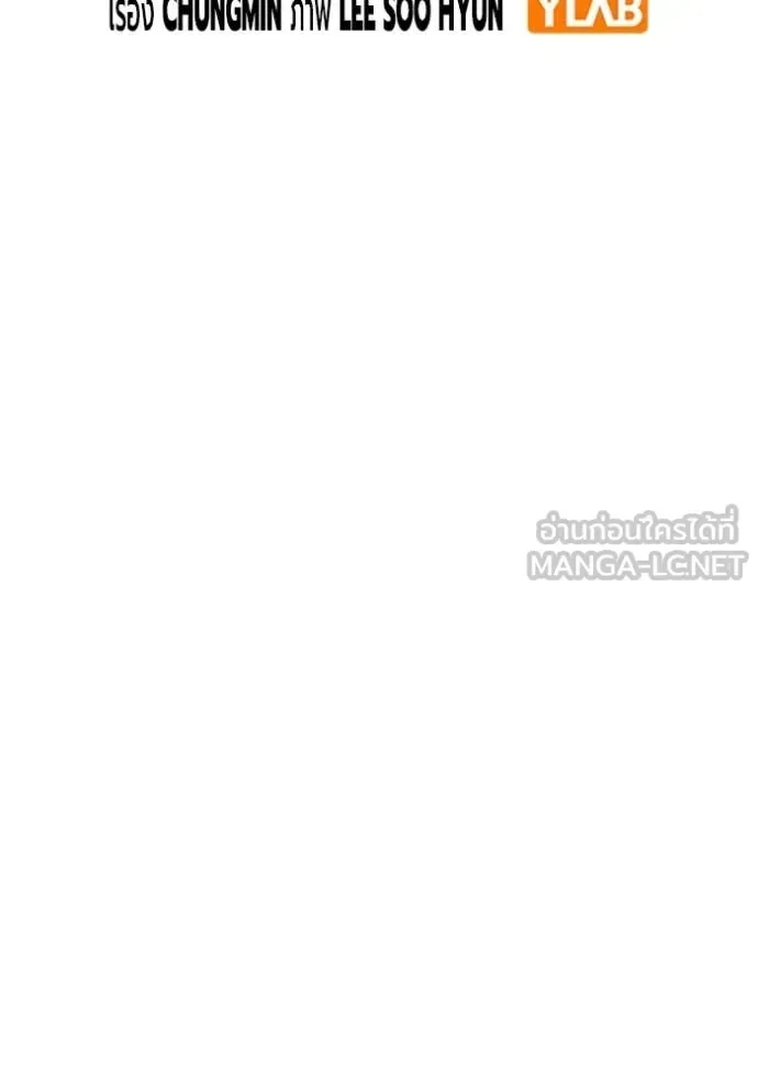 Juvenile Prison ตอนที่ 54 หน้า 23