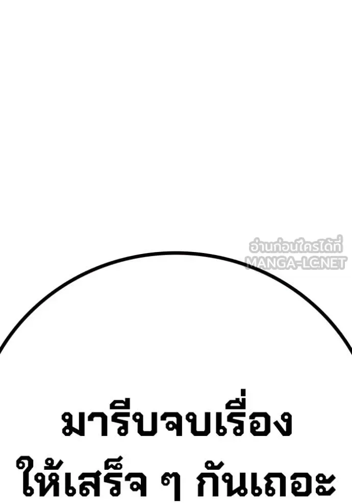 Juvenile Prison ตอนที่ 54 หน้า 24