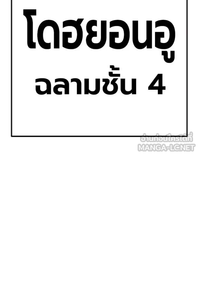 Juvenile Prison ตอนที่ 54 หน้า 27