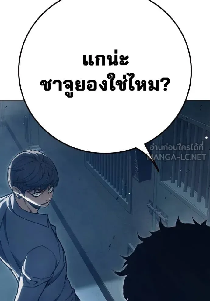 Juvenile Prison ตอนที่ 54 หน้า 35