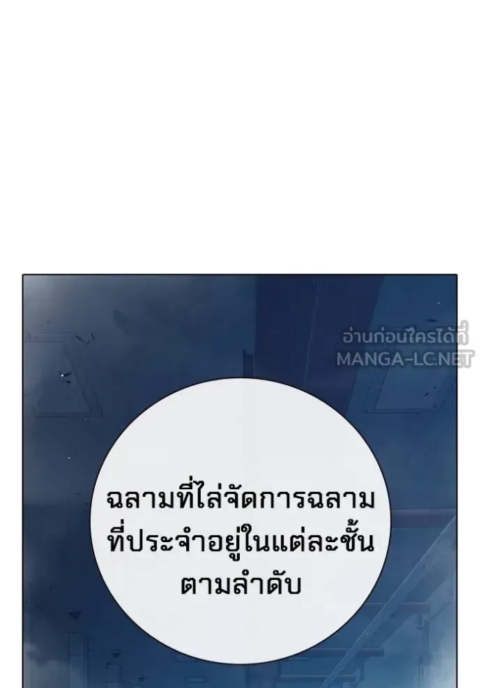 Juvenile Prison ตอนที่ 54 หน้า 37