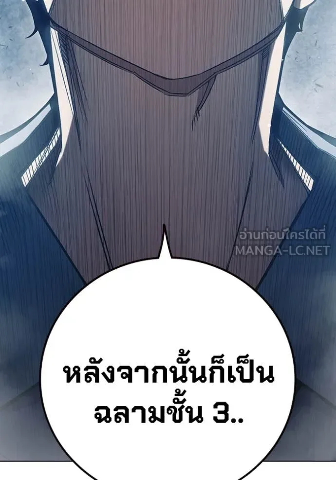 Juvenile Prison ตอนที่ 54 หน้า 41