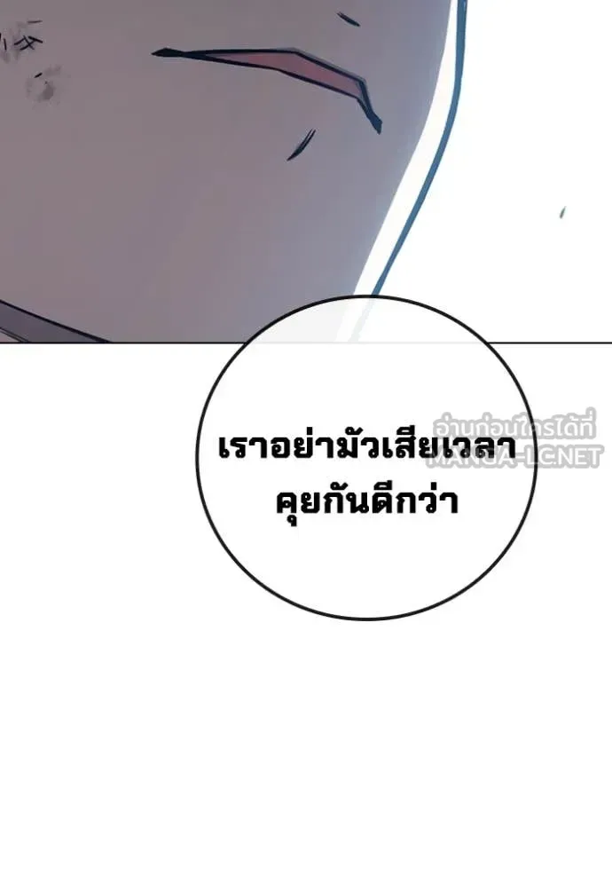 Juvenile Prison ตอนที่ 54 หน้า 47