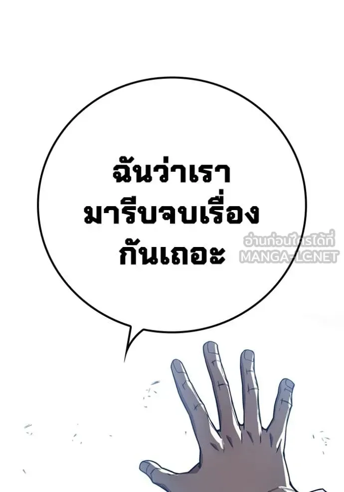 Juvenile Prison ตอนที่ 54 หน้า 48