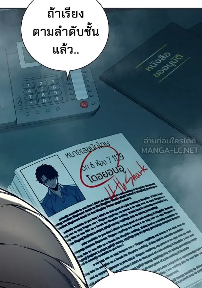 Juvenile Prison ตอนที่ 54 หน้า 5