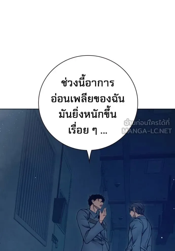 Juvenile Prison ตอนที่ 54 หน้า 59