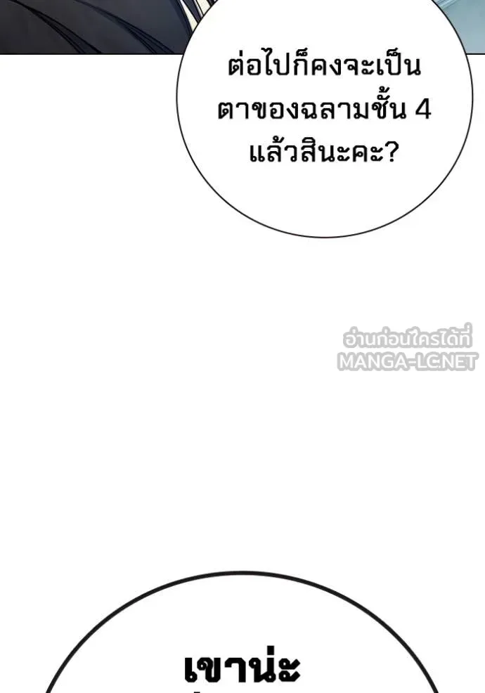 Juvenile Prison ตอนที่ 54 หน้า 6