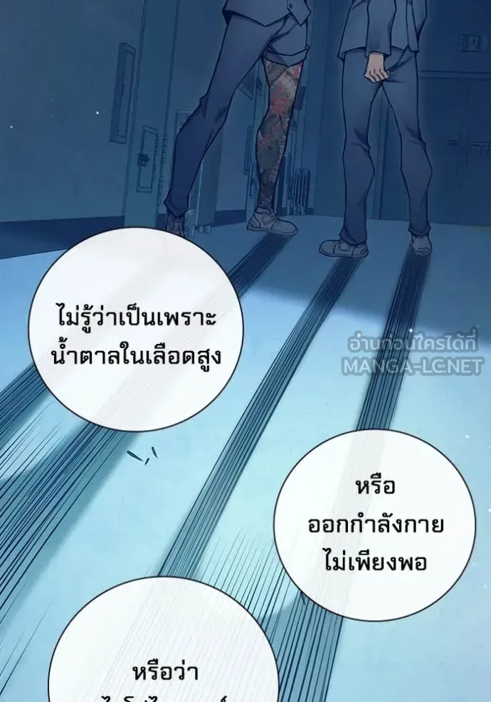 Juvenile Prison ตอนที่ 54 หน้า 60
