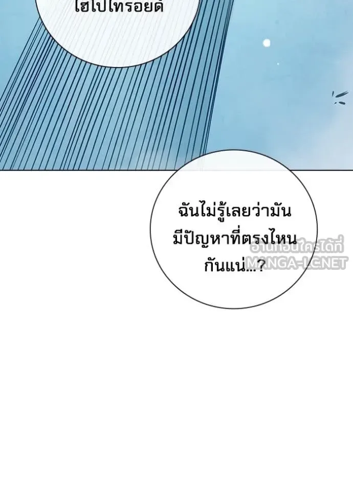 Juvenile Prison ตอนที่ 54 หน้า 61