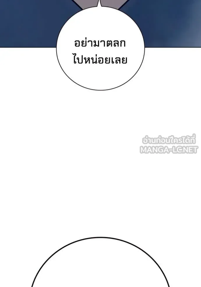 Juvenile Prison ตอนที่ 54 หน้า 63