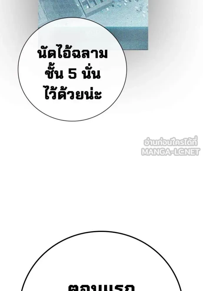 Juvenile Prison ตอนที่ 54 หน้า 69