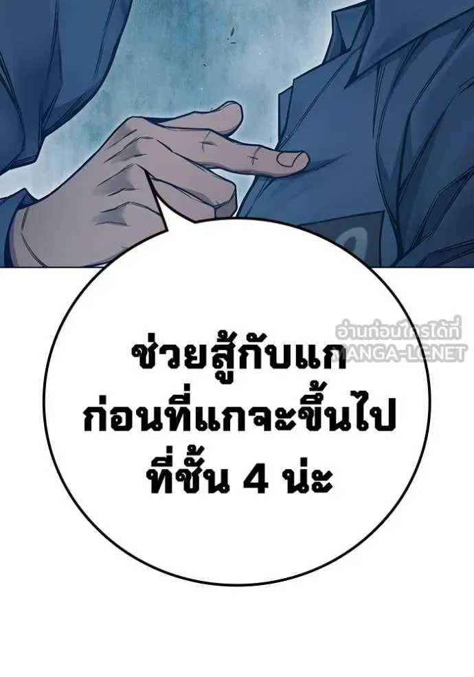 Juvenile Prison ตอนที่ 54 หน้า 71