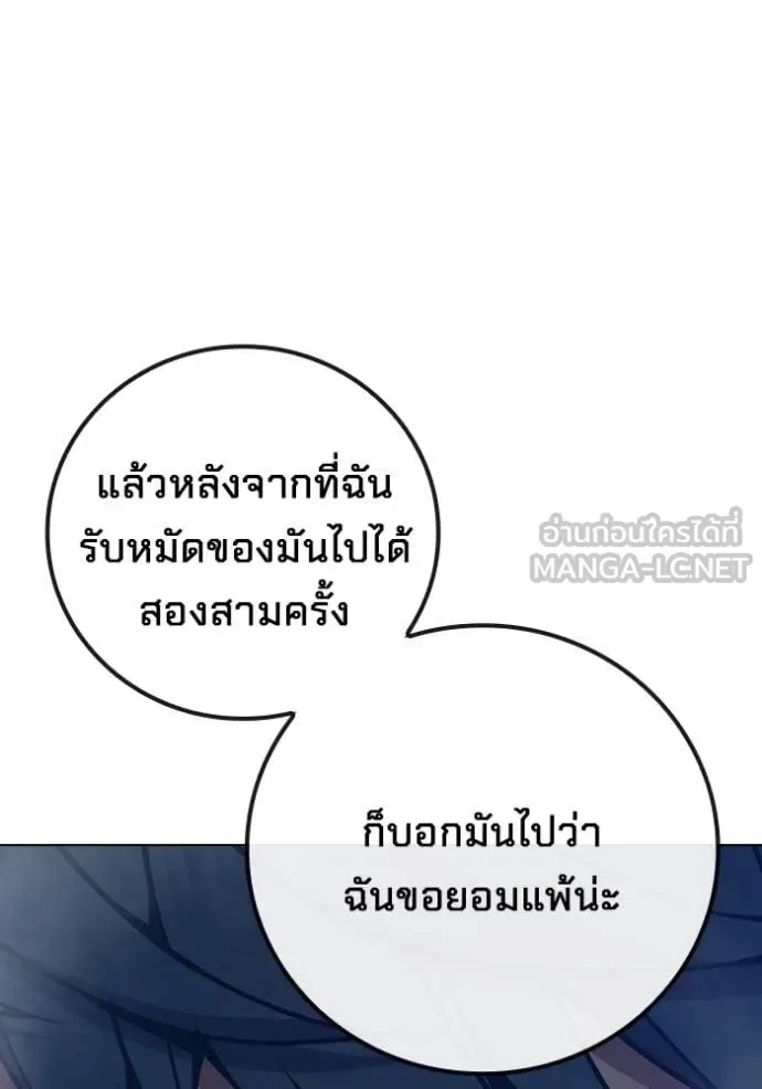 Juvenile Prison ตอนที่ 54 หน้า 74