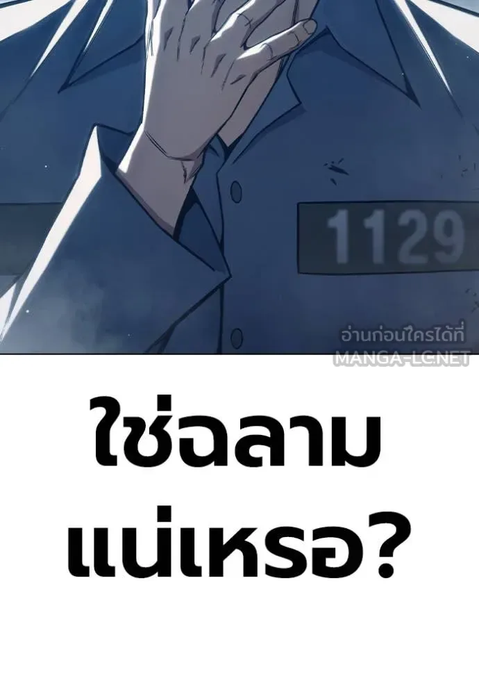 Juvenile Prison ตอนที่ 54 หน้า 77