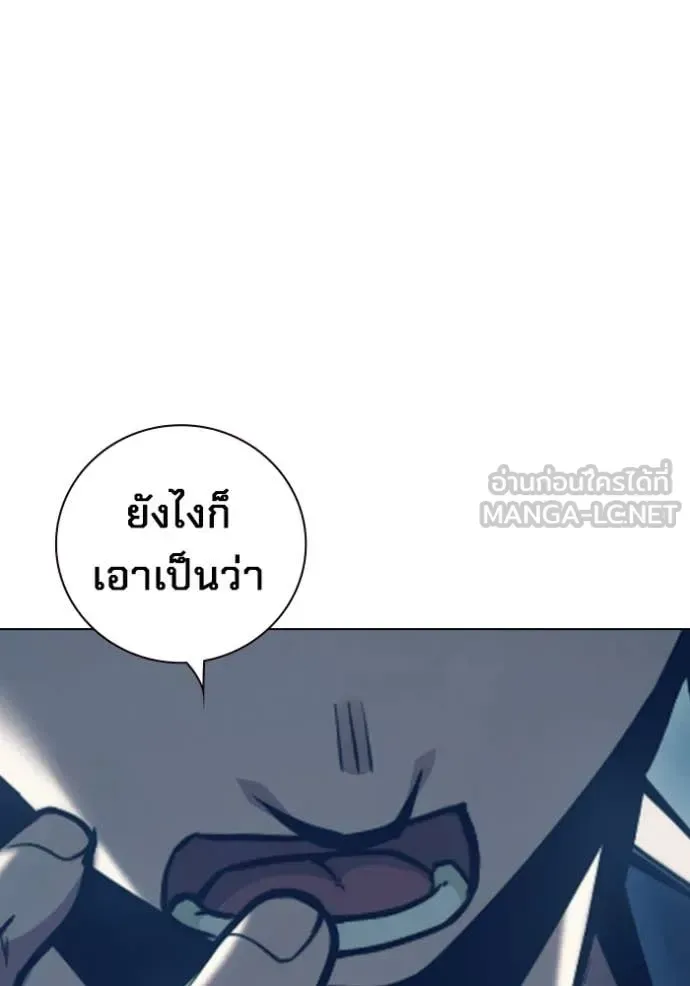 Juvenile Prison ตอนที่ 54 หน้า 78