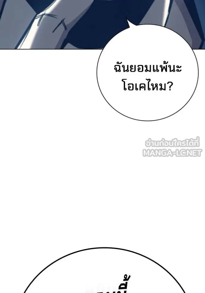 Juvenile Prison ตอนที่ 54 หน้า 79