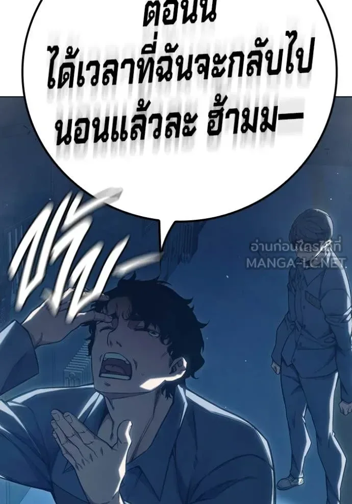 Juvenile Prison ตอนที่ 54 หน้า 80